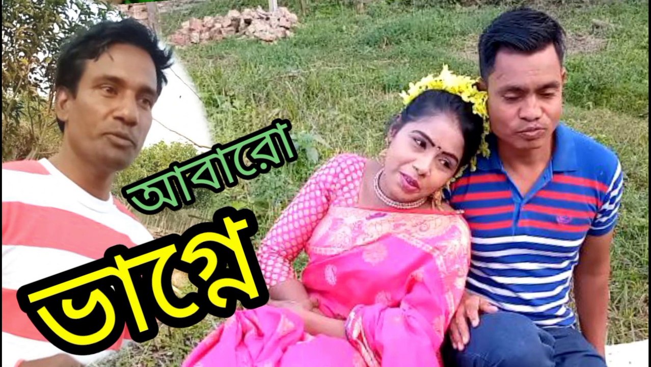 আবারো ভাগ্নে। আব্দুল। রহিম দেওয়ান।শিউলি। masud rana