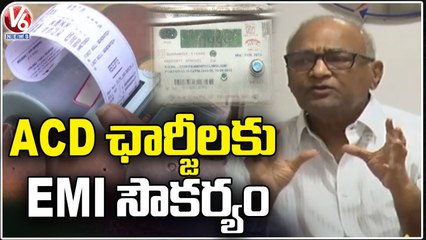 TSNPDCL CMD Gopal Rao About ACD Charges _ Hanmakonda  | V6 News (4)