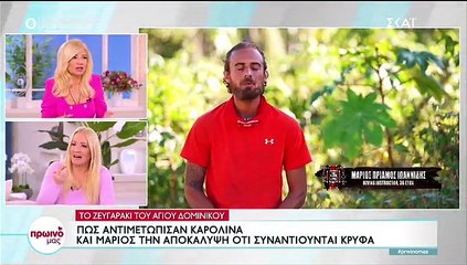 Ένταση στο Πρωινό Μας με Χριστοπούλου & Γραμμέλη λόγω Μάριου - Καρολίνας 