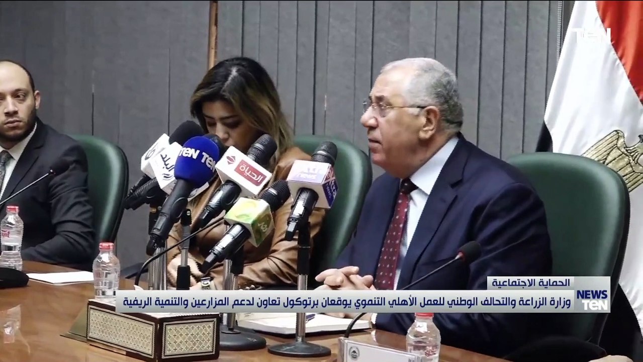 وزارة الزراعة والتحالف الوطني للعمل الأهلي التنموي يوقعان بروتوكول تعاون لدعم المزارعين