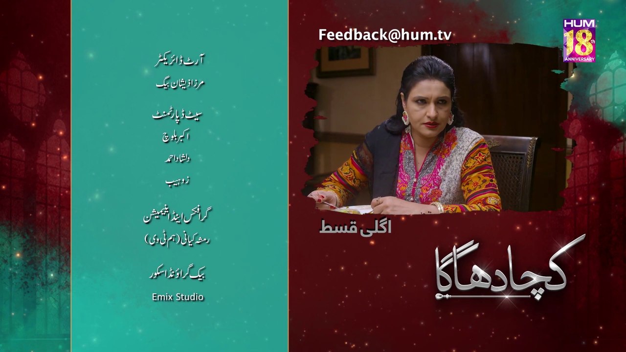 Kacha Dhaga, Episode #09 Teaser, HUM TV Drama, Official HD Video - 24 January 2023