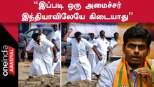 Minsiter Avadi Nassar-ன் செயலை கடுமையாக விமர்சித்த Annamalai