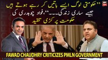 Fawad Chaudhry strongly criticizes PML-N government