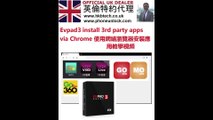 EVPAD3 / 5 How to install 3rd party app 如何安裝第三方應用 ( Go360 / Sotv / APO ) without Computer ( 中文廣東話 )