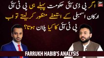 Farrukh Habib's analysis on acceptance of 43 more PTI MNAs' resignations