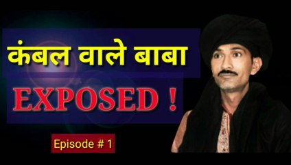 राजस्थान में प्रकट हुआ रहस्यमयी कंबल वाले बाबा 🧣 | जानिए उनकी चमत्कारी कहानी
