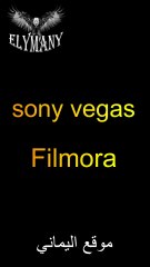 أفضل برامج وتطبيقات المونتاج