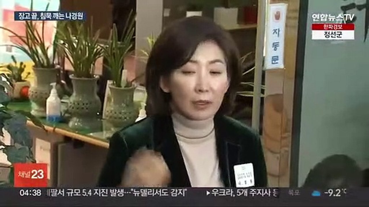 나경원, 오늘 '당권 도전' 여부 발표…김기현·안철수 신경전