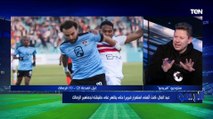 أول تعليق من رضا عبد العال على خسارة الزمالك ورحيل فيريرا: تشكيل زفت وبيلعب بطريقة 