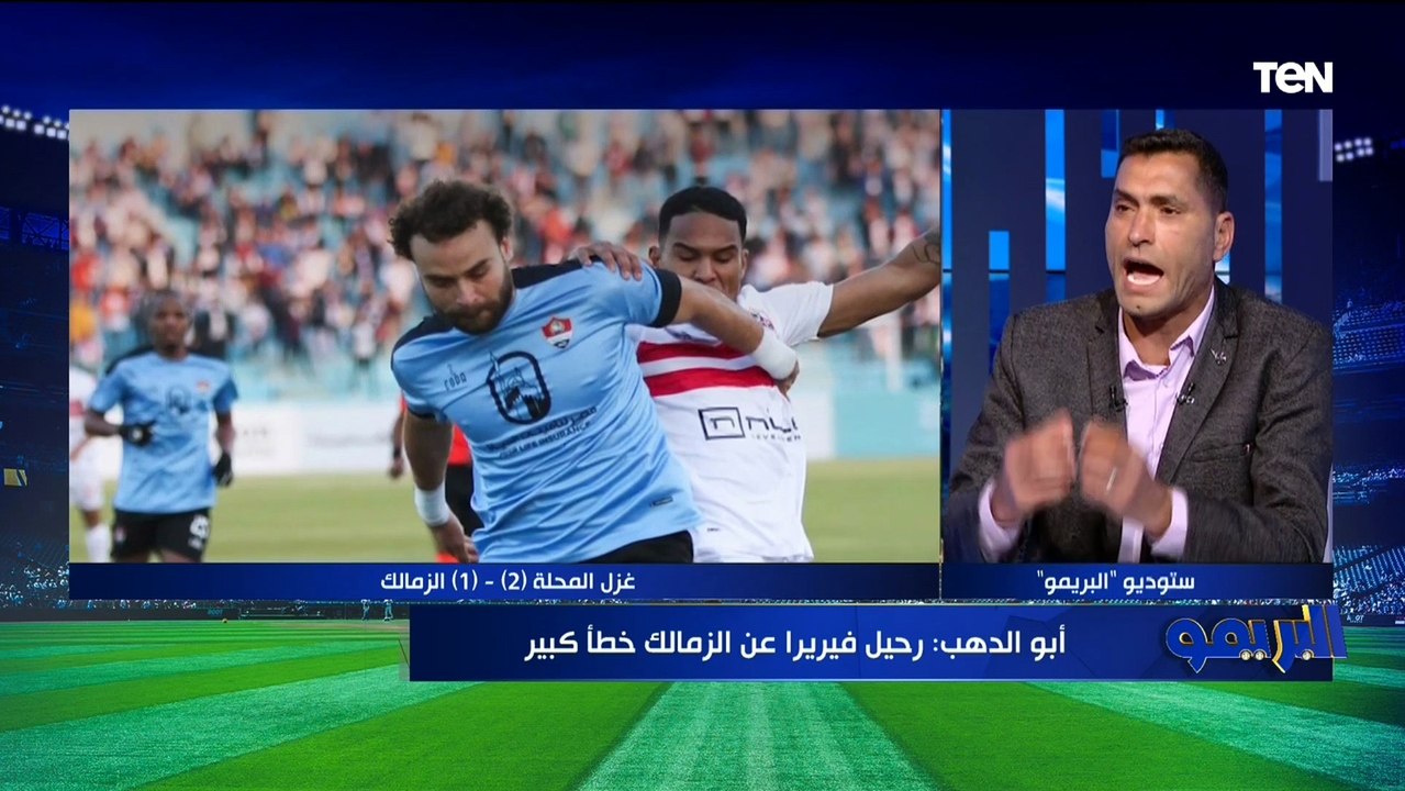 أبو الدهب: فيريرا لا يتحمل نتائج الزمالك السلبية ورحيله خسارة كبيرة  ورضا يختلف معه
