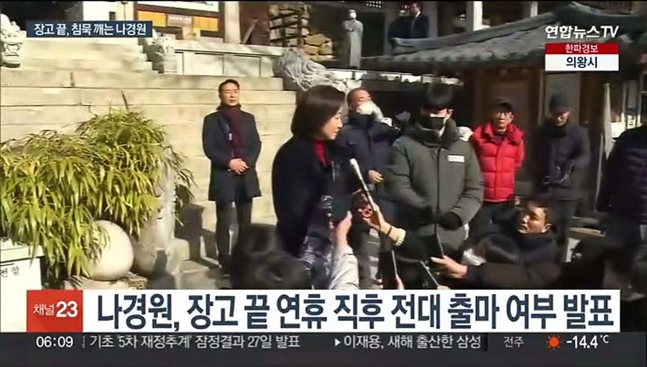 나경원, 오늘 '당권 도전' 여부 발표…김기현·안철수 신경전