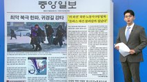 [굿모닝브리핑] '최강 한파' 전국서 동파 신고...제주발 항공편 결항 / YTN