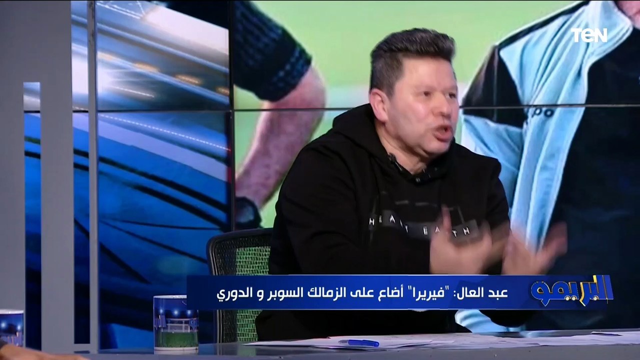 رضا عبد العال: لاعيبة الزمالك عايزه "دكر" .. وأسامة نبية ليس رجل المرحلة لتدريب القلعة البيضاء 