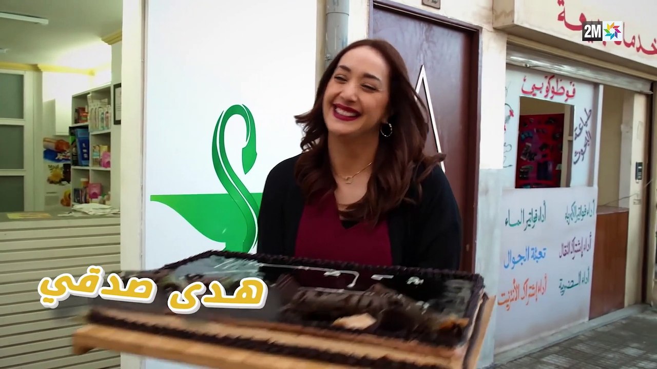 ZANKAT SA3ADA -زنقة السعادة–1