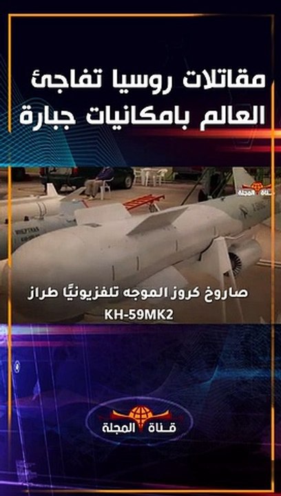 مقاتلات روسيا تفاجئ العالم بإمكانيات جبارة