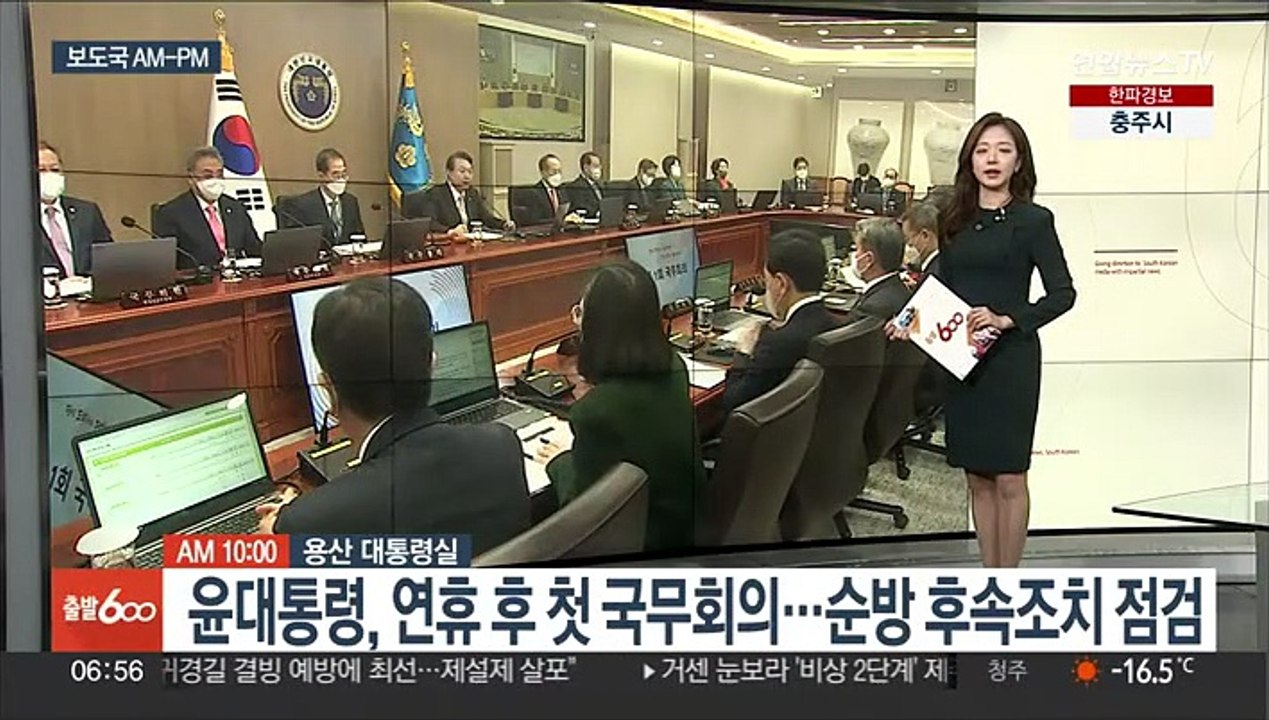 [AM-PM] 나경원, 오늘 국민의힘 당대표 출마 여부 발표 外