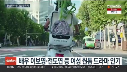 복수하고 싸우고…안방극장 장악한 '멋진 언니들'