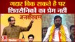Maharashtra politics: Uddhav ने कसा शिंदे पर तंज गद्दार बिक सकते हैं पर शिवसैनिकों का प्रेम नहीं
