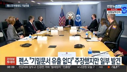 트럼프·바이든 이어 펜스도…美 기밀유출 파문 확산