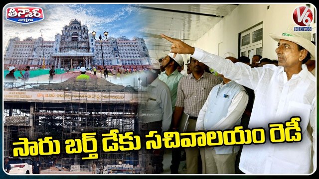 CM KCR Inspects New Secretariat Building | Hyderabad | V6 Teenmaar