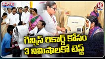 Kanti Velugu Trying For Guinness Record By Testing One Test In Three Minutes | V6 Teenmaar