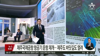 김진의 돌직구쇼 - 1월 25일 신문브리핑