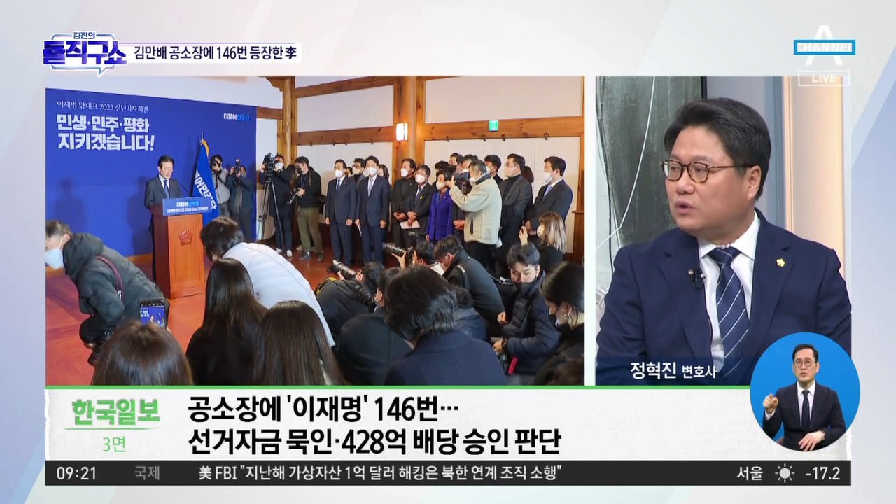 대장동 아닌 이재명 공소장?…무려 146번 언급
