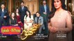 Samjhota Episode 8 | Teaser | Javed Sheikh | Shaista Lodhi | Saba Faisal | 25th January 2023