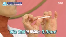 [HEALTHY] The pain of cutting bones when the cartilage is damaged?,기분 좋은 날 230125