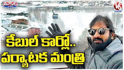 Download Video: Minister Srinivas Goud Travels In Cable Car In Spain | V6 Teenmaar