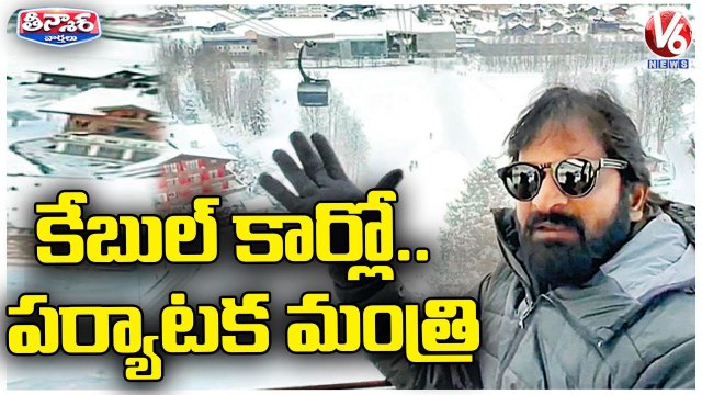 Minister Srinivas Goud Travels In Cable Car In Spain | V6 Teenmaar