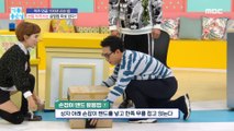 [HEALTHY] Is there a separate way to save your joints?!,기분 좋은 날 230125