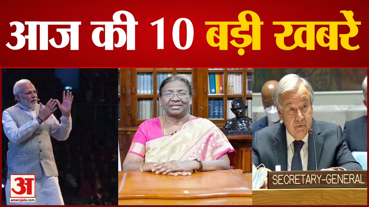 Today News Headlines: मिस्र के राष्ट्रपति और पीएम मोदी के बीच आज द्विपक्षीय बैठक समेत 10 बड़ी खबरें