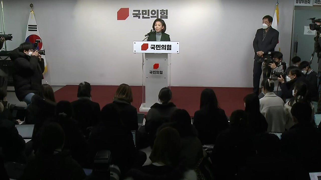 [뉴스앤이슈] 나경원 불출마선언...국민의힘 전당대회 미칠 영향은? / YTN