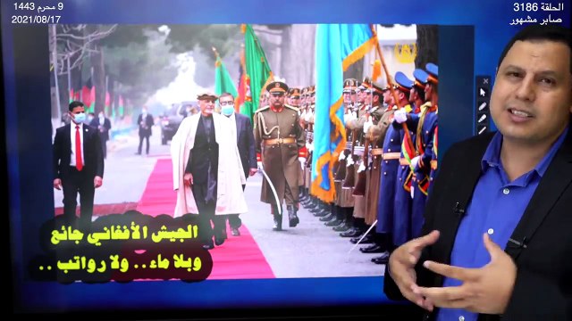 الأخطاء الكارثية للجيش الأمريكي في أفغانستان