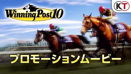 Winning Post 10 - Trailer officiel