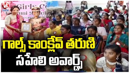 Girls Conclave Tharuni Saheil Award 2023 | Hyderabad | V6 News