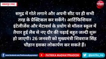 एमपी की पहली वर्चुअल रियलिटी लैब बच्चों को ब्रह्मांड से रूबरू कराएगी