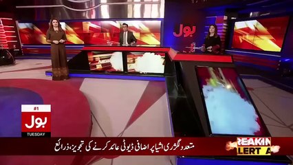 Electricity Breakdown In Pakistan _ Electricity Latest Updates _ Breaking News