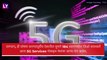 5G Network: रिलायन्स जिओने देशातील 50 शहरांमध्ये 5G सेवा लॉन्च करण्याची केली घोषणा, जाणून घ्या सविस्तर माहिती