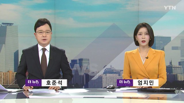 [더뉴스] 다시보기 2023년 01월 25일