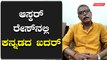 RRR ಆಸ್ಕರ್ ರೇಸ್ ನಲ್ಲಿದ್ರೆ ನಾವ್ಯಾಕೆ ಹೆಮ್ಮೆ ಪಡಬೇಕು..? | Filmibeat Kannada