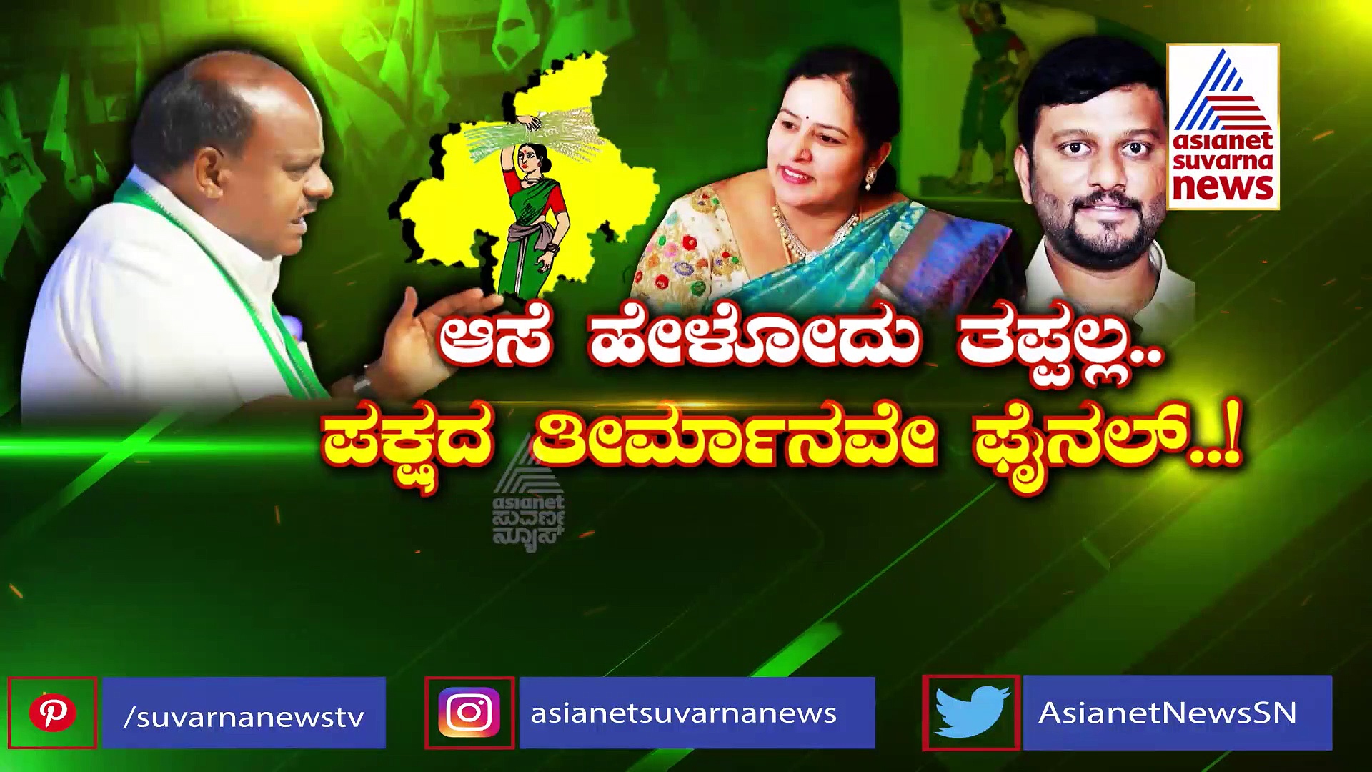 'ಹಾಸನದಲ್ಲಿ ನಾನೇ ಜೆಡಿಎಸ್ ಅಭ್ಯರ್ಥಿ': ಸಂಚಲನ ಸೃಷ್ಟಿಸಿದ ಭವಾನಿ ರೇವಣ್ಣ