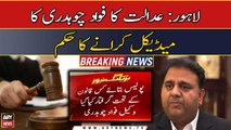 Lahore court order medical examination of Fawad Chaudhry