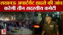 Lucknow Building Collapse: मामले की जांच के लिए तीन सदस्यीय कमेटी गठित, पूर्व सपा नेता की मां की मौत