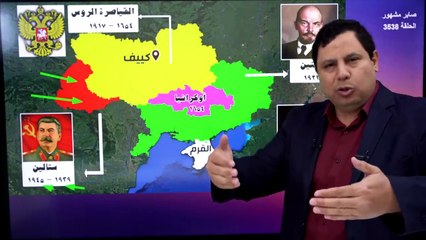 هكذا سخر الروس من بوتين: لينين الملعون خلق أوكرانيا من العدم