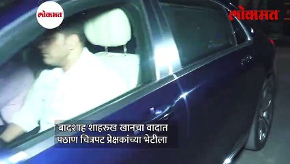 पठाणच्या स्पेशल -स्क्रिनिंगला पोहोचले -गौरी खानसह ‘हे’ सेलिब्रिटिज