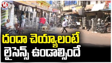 Trade Or Business License Mandatory To Do Business In Hyderabad | V6 News