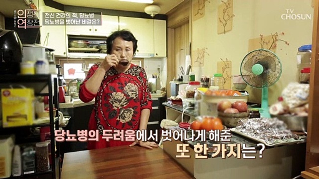 좋은 콜레스테롤은 높이고 나쁜 콜레스테롤은 줄이는 흑염소 TV CHOSUN 23012...