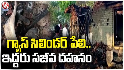Gas Cylinder Blast In Medak Dist | V6 News